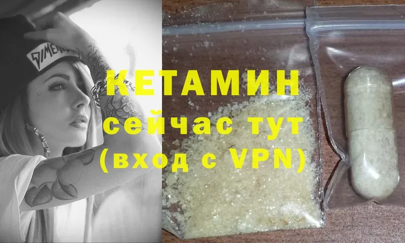 мега ССЫЛКА  Балашов  КЕТАМИН ketamine 