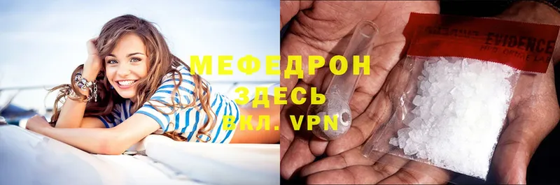 Мефедрон 4 MMC  Балашов 